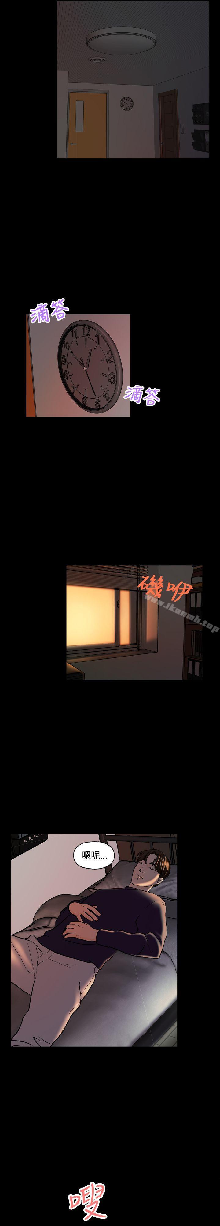 蒙面女王，第3話，第 21 页