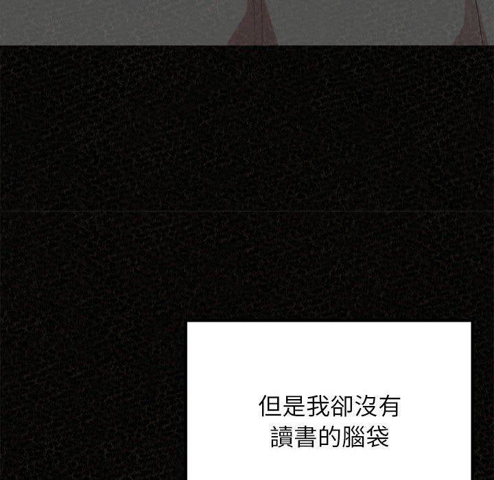 姊姊都哈我，第 32 話，第 34 页