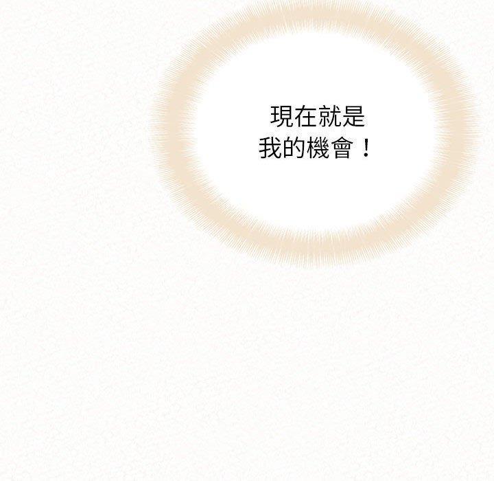 姊姊都哈我，第 32 話，第 125 页