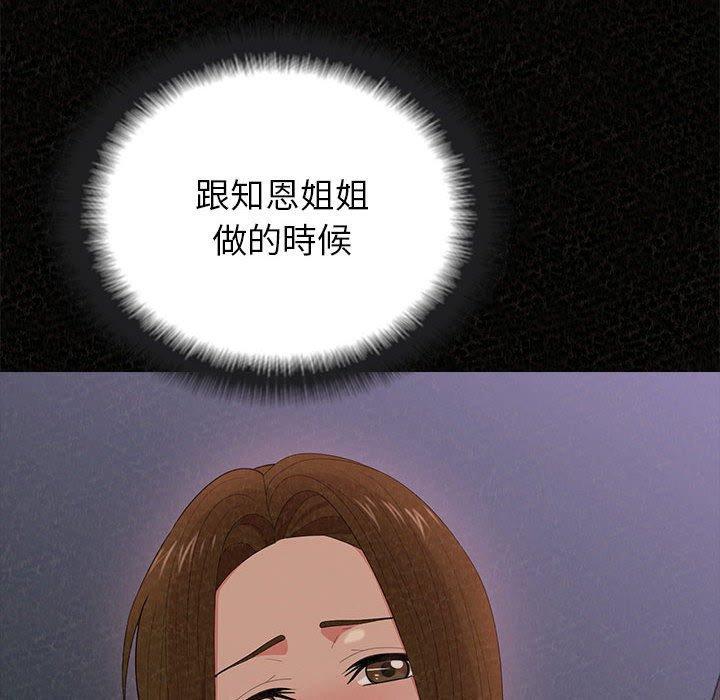 姊姊都哈我，第 32 話，第 11 页
