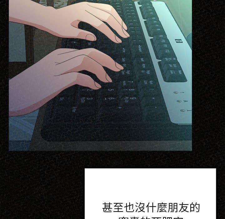 姊姊都哈我，第 32 話，第 40 页