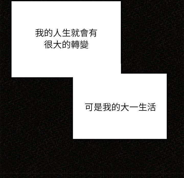 姊姊都哈我，第 32 話，第 49 页