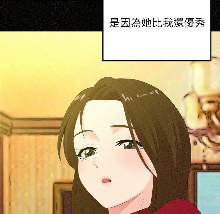 姊姊都哈我，第 32 話，第 65 页