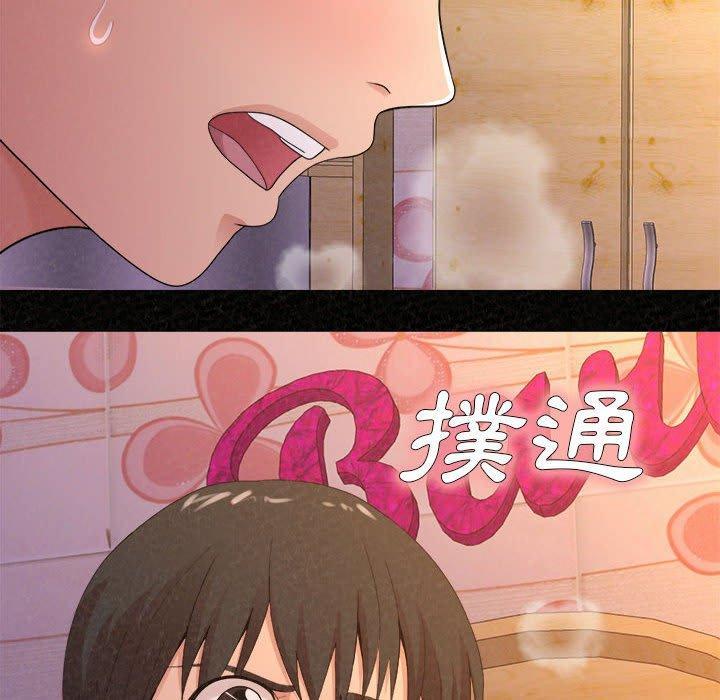 姊姊都哈我，第 32 話，第 8 页