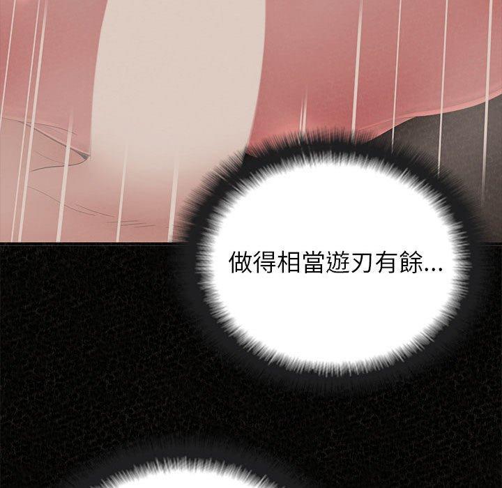 姊姊都哈我，第 32 話，第 22 页