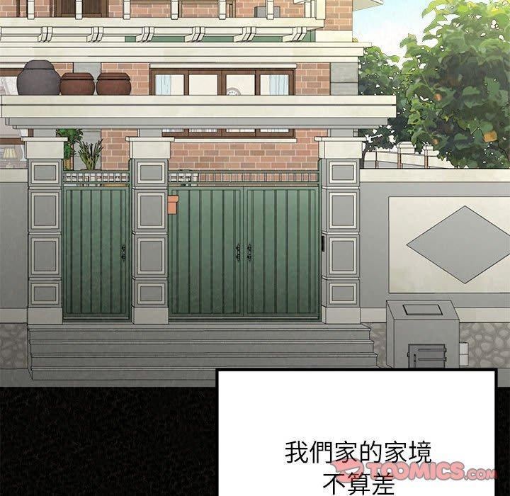 姊姊都哈我，第 32 話，第 28 页