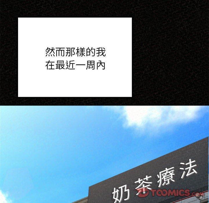 姊姊都哈我，第 32 話，第 52 页