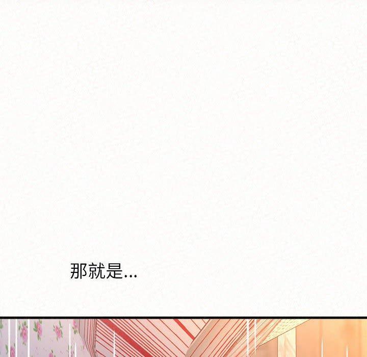 姊姊都哈我，第 32 話，第 82 页