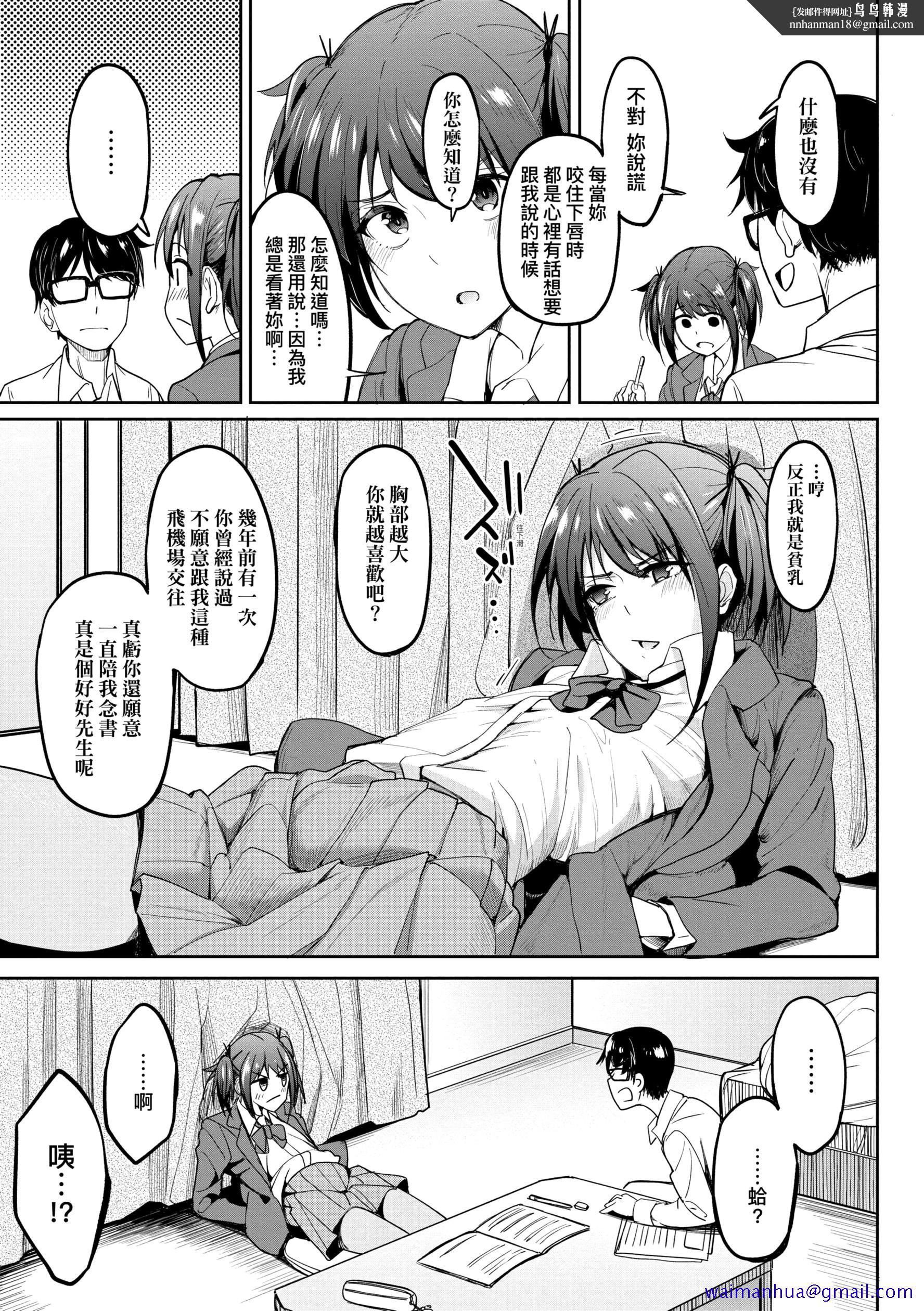虎助遥人ガールズふぇてぃくしょん性癖全记录中国翻訳DL版，第1章，第 11 页