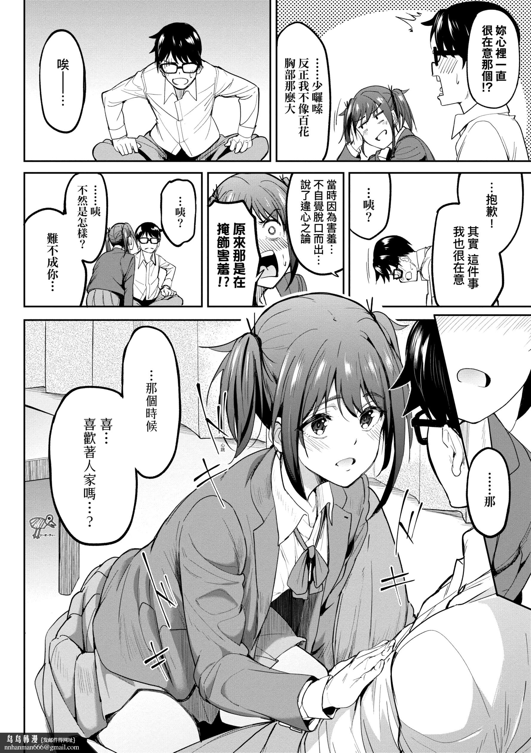 虎助遥人ガールズふぇてぃくしょん性癖全记录中国翻訳DL版，第1章，第 12 页