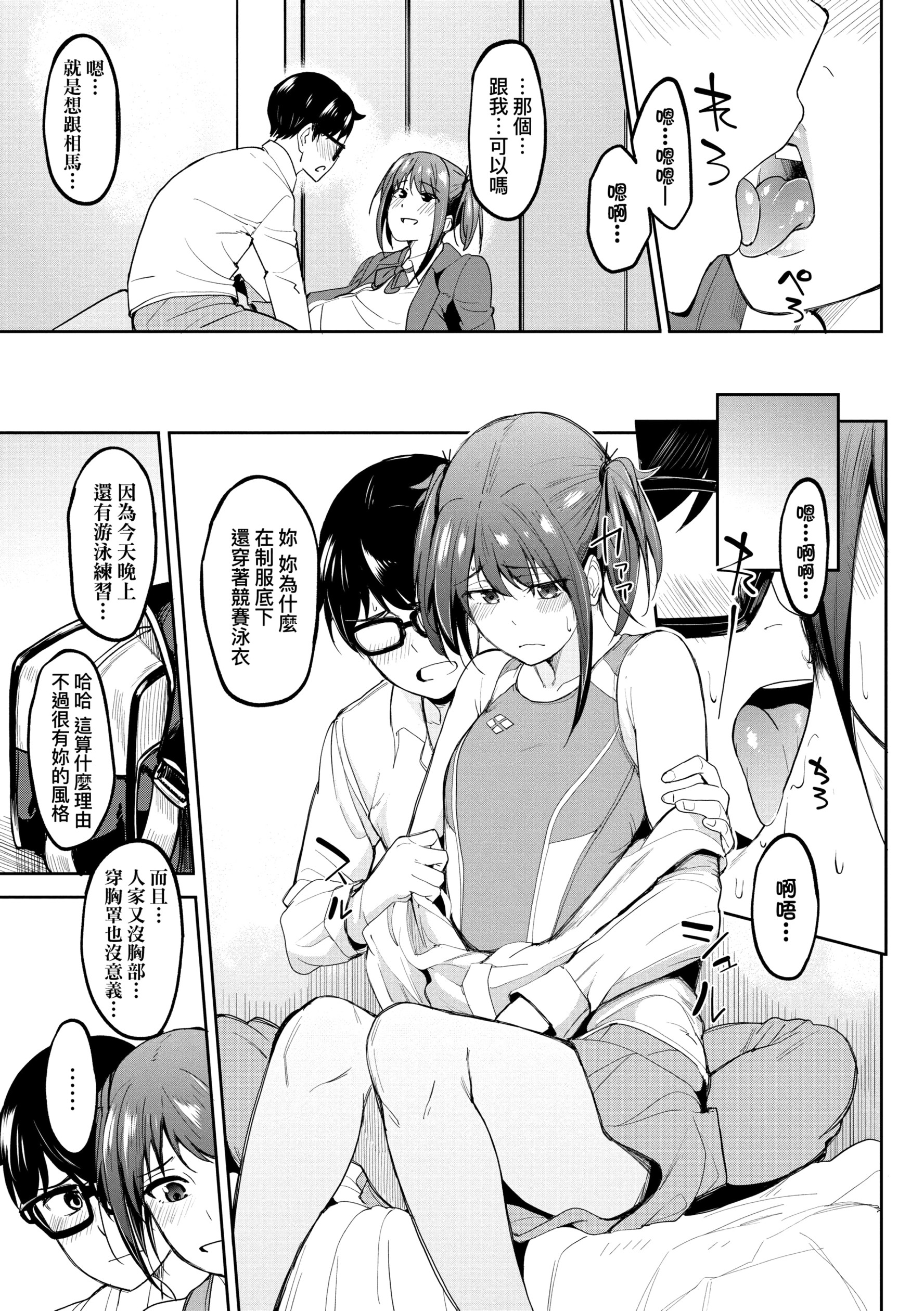 虎助遥人ガールズふぇてぃくしょん性癖全记录中国翻訳DL版，第1章，第 15 页
