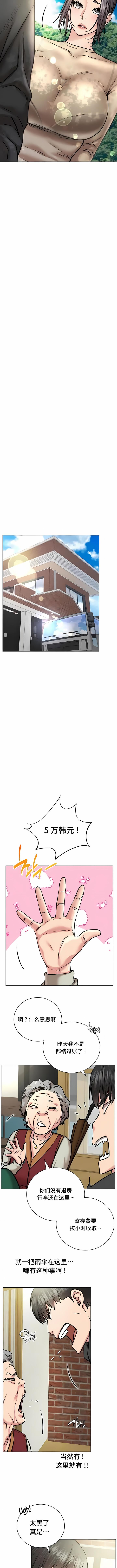 一屋之下，第44章，第 5 页