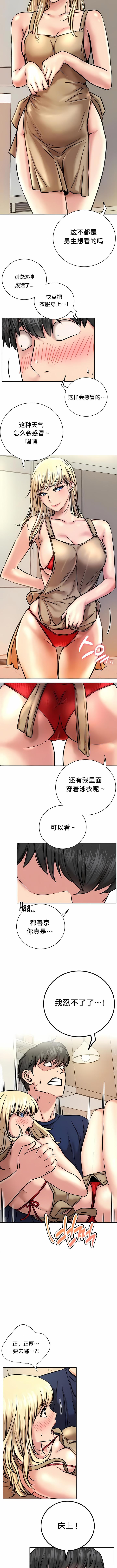 一屋之下，第44章，第 11 页