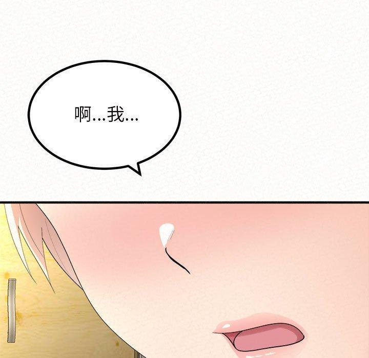 姊姊都哈我，第 33 話，第 34 页