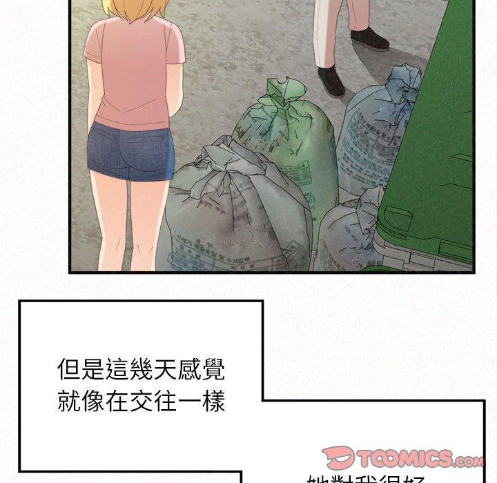 姊姊都哈我，第 33 話，第 111 页