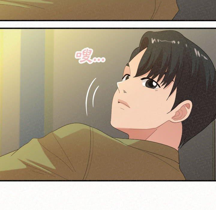 姊姊都哈我，第 33 話，第 142 页