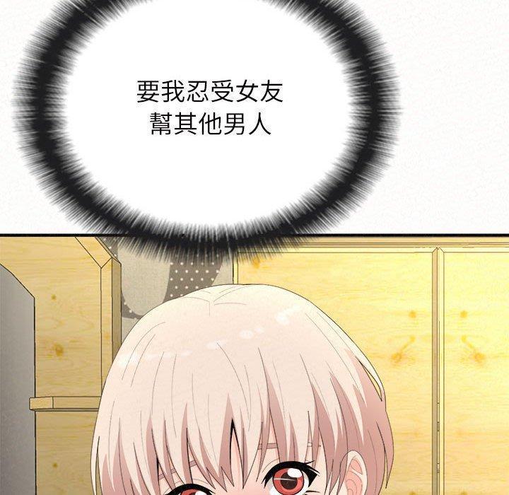姊姊都哈我，第 33 話，第 44 页