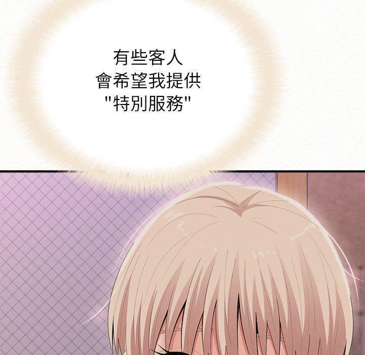 姊姊都哈我，第 33 話，第 40 页