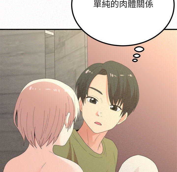 姊姊都哈我，第 33 話，第 49 页