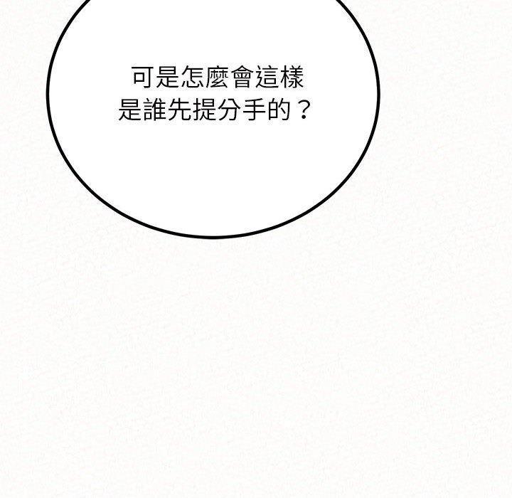 姊姊都哈我，第 33 話，第 122 页