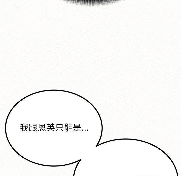 姊姊都哈我，第 33 話，第 48 页