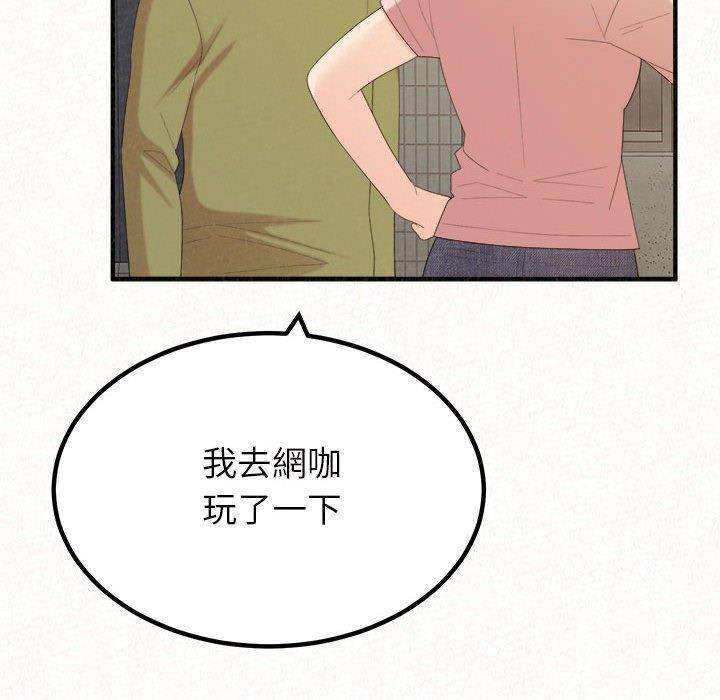 姊姊都哈我，第 33 話，第 97 页