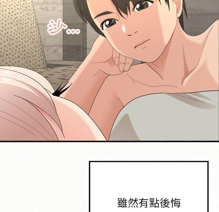 姊姊都哈我，第 33 話，第 17 页