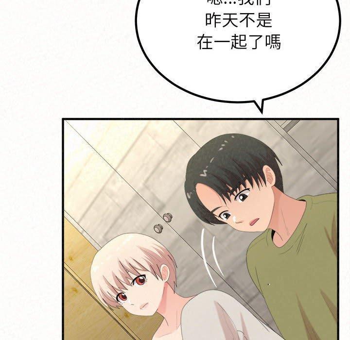 姊姊都哈我，第 33 話，第 28 页