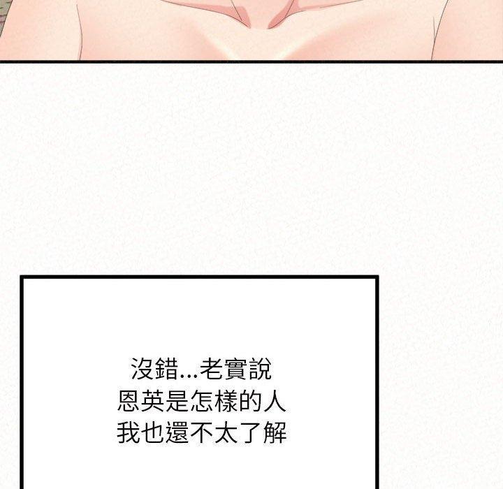 姊姊都哈我，第 33 話，第 60 页