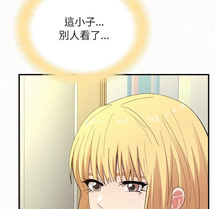 姊姊都哈我，第 33 話，第 132 页