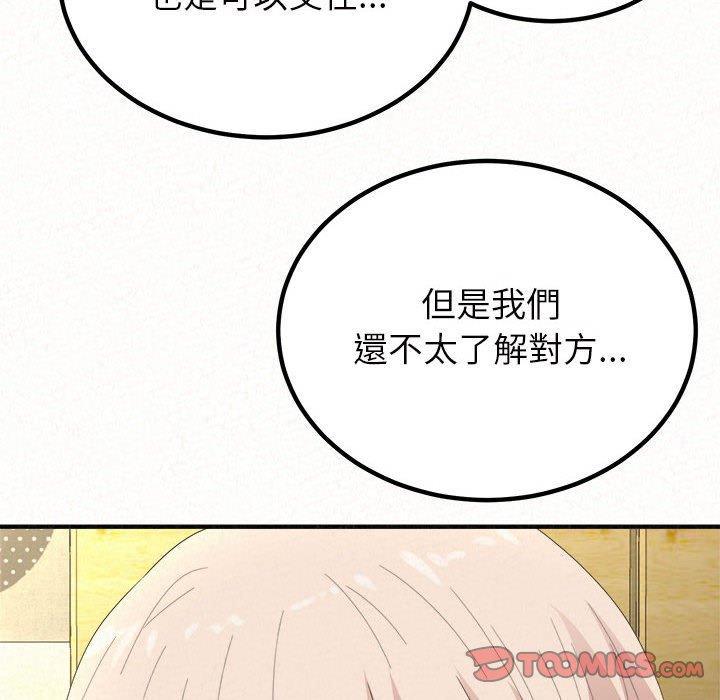 姊姊都哈我，第 33 話，第 51 页