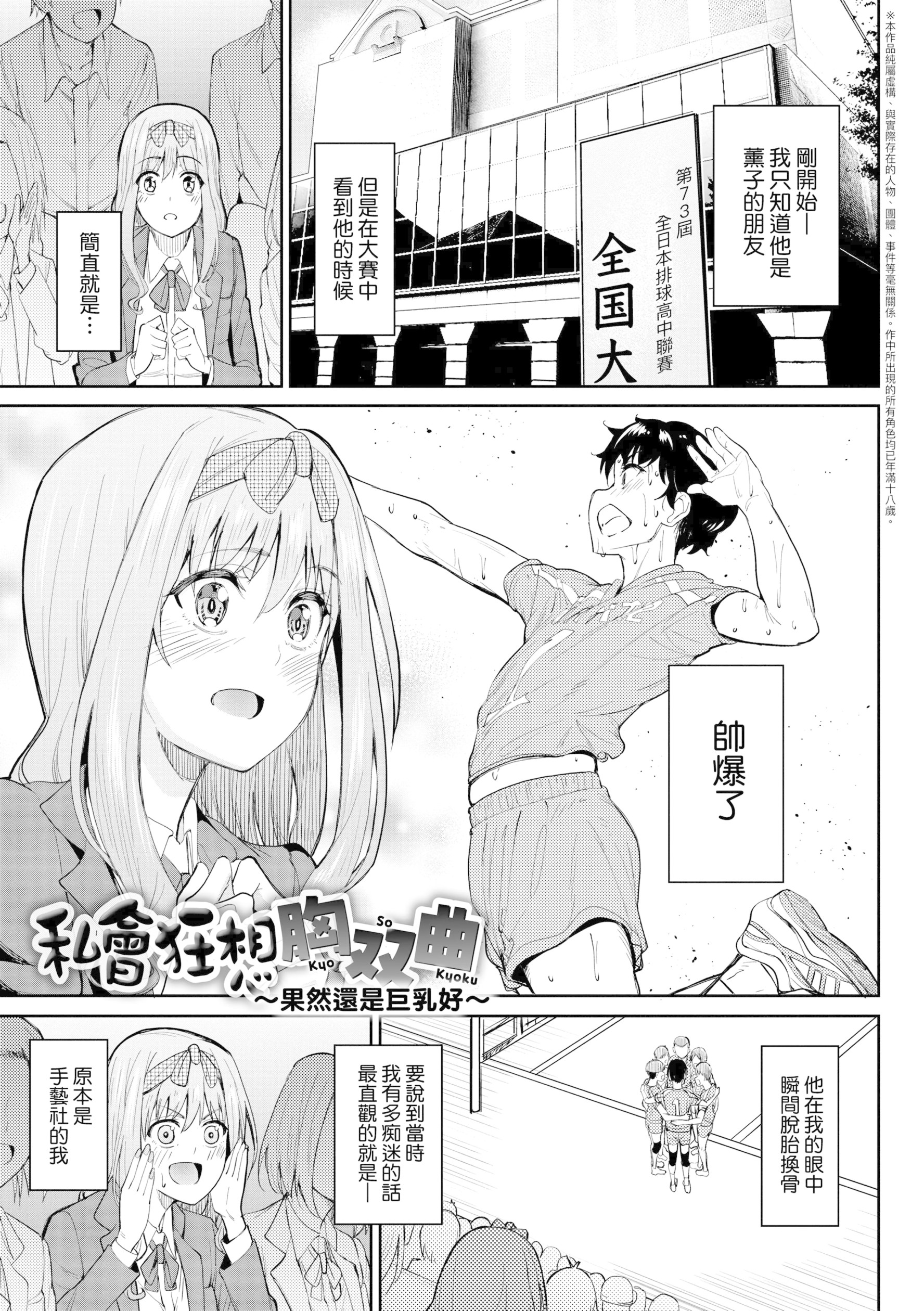虎助遥人ガールズふぇてぃくしょん性癖全记录中国翻訳DL版，第2章，第 15 页