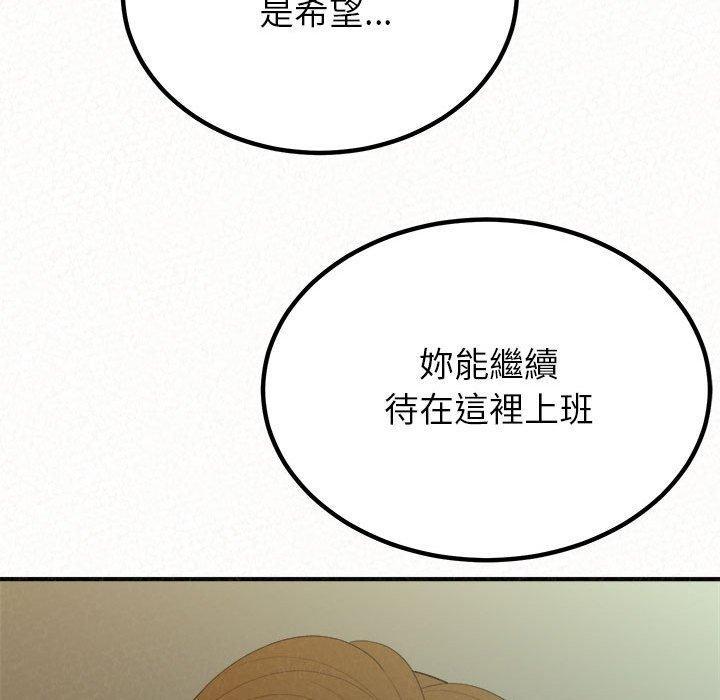 姊姊都哈我，第 34 話，第 138 页