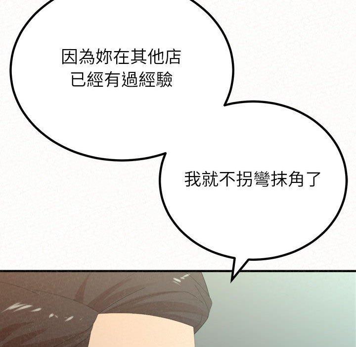 姊姊都哈我，第 34 話，第 131 页