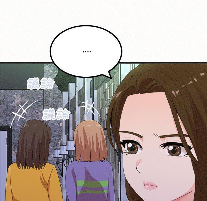 姊姊都哈我，第 34 話，第 123 页