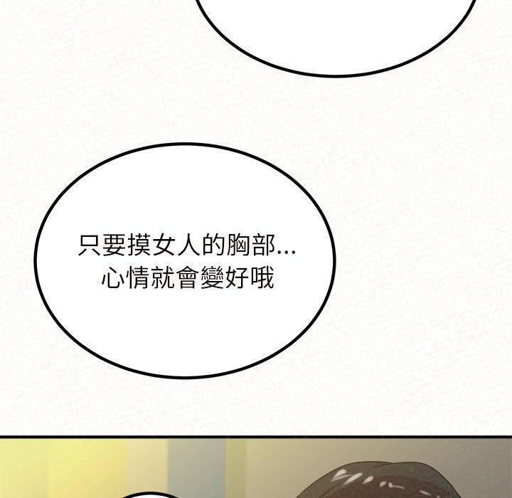 姊姊都哈我，第 34 話，第 5 页