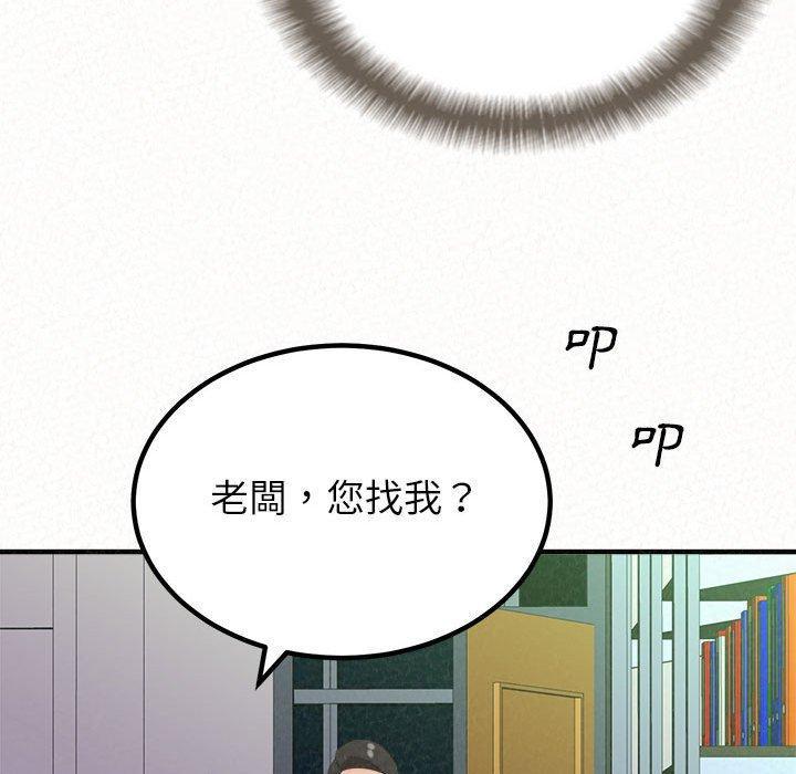 姊姊都哈我，第 34 話，第 125 页