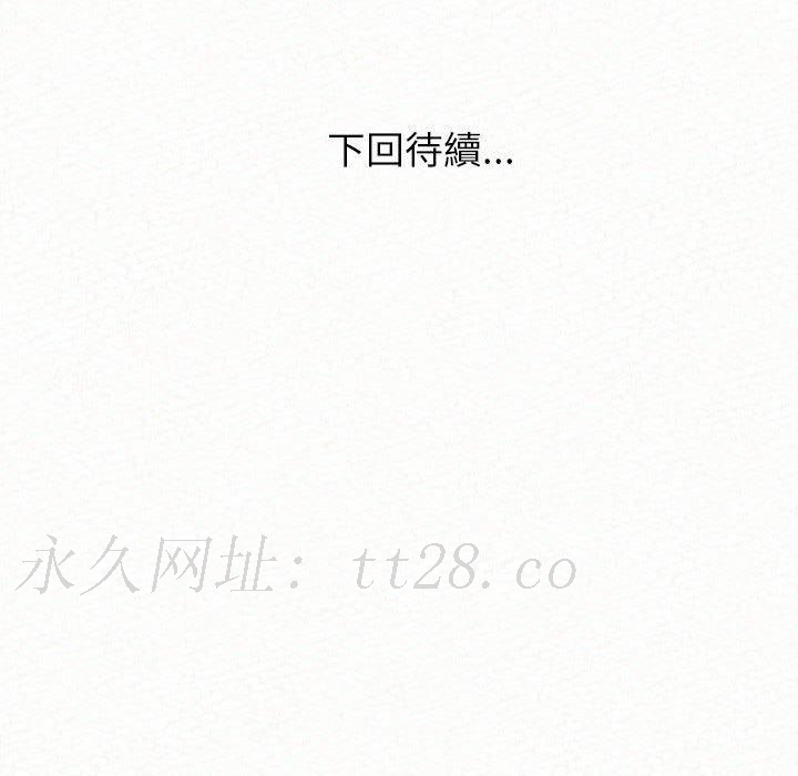 姊姊都哈我，第 34 話，第 201 页