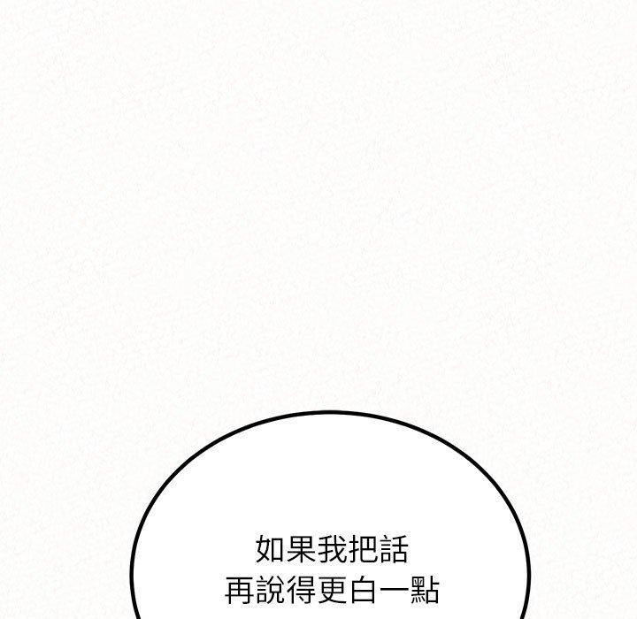姊姊都哈我，第 34 話，第 153 页