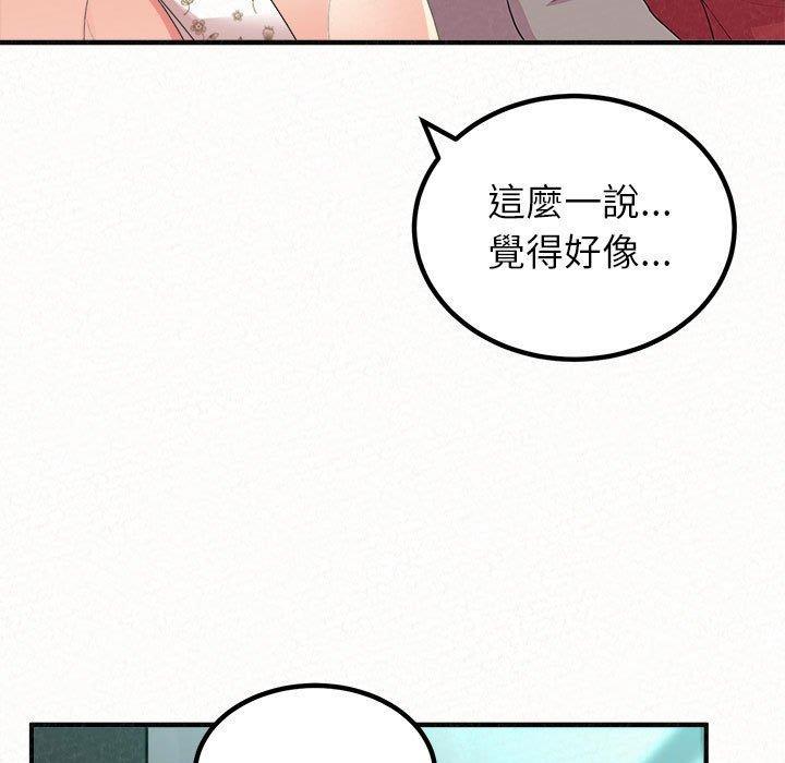 姊姊都哈我，第 34 話，第 106 页