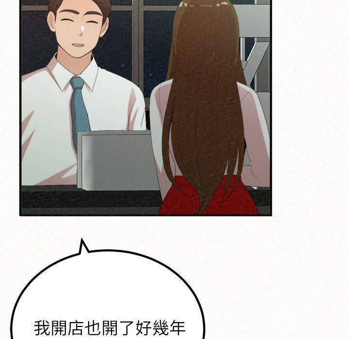 姊姊都哈我，第 34 話，第 142 页