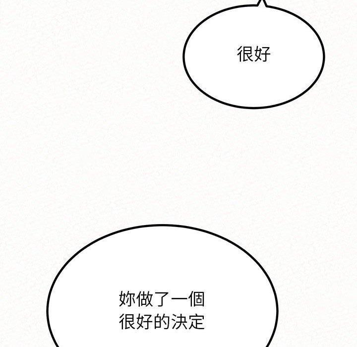 姊姊都哈我，第 34 話，第 197 页