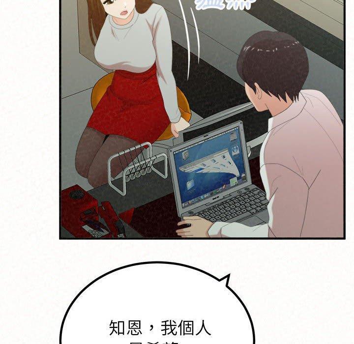 姊姊都哈我，第 34 話，第 137 页