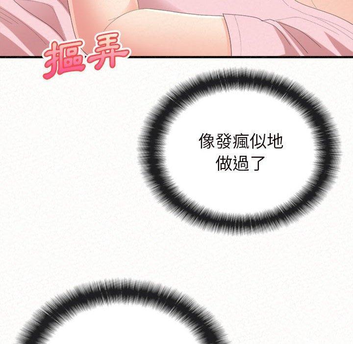 姊姊都哈我，第 34 話，第 44 页