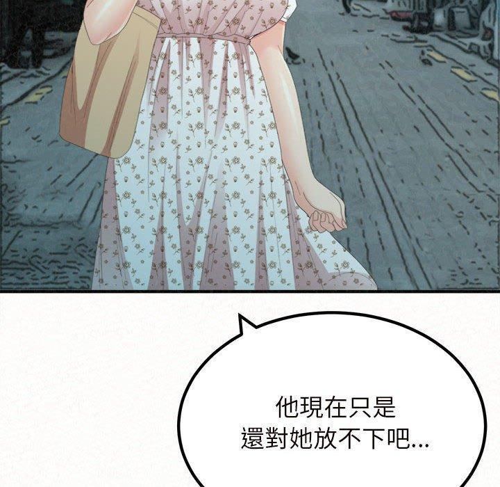 姊姊都哈我，第 34 話，第 103 页