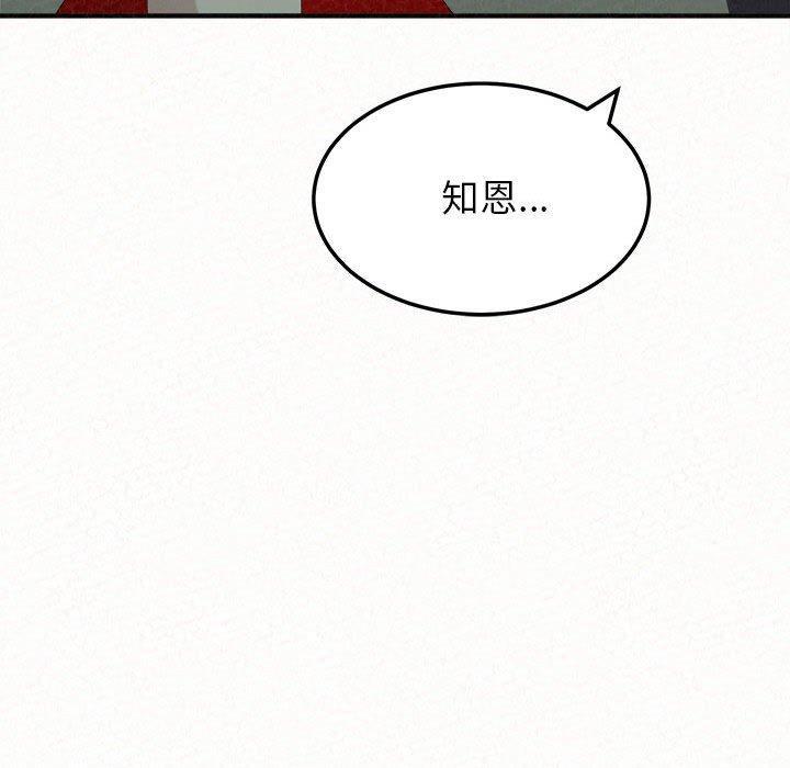 姊姊都哈我，第 34 話，第 200 页