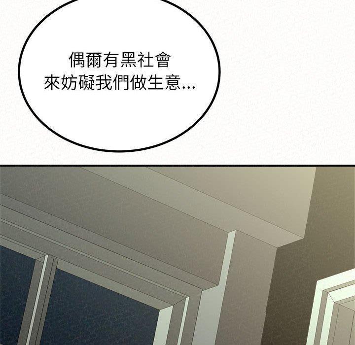 姊姊都哈我，第 34 話，第 144 页