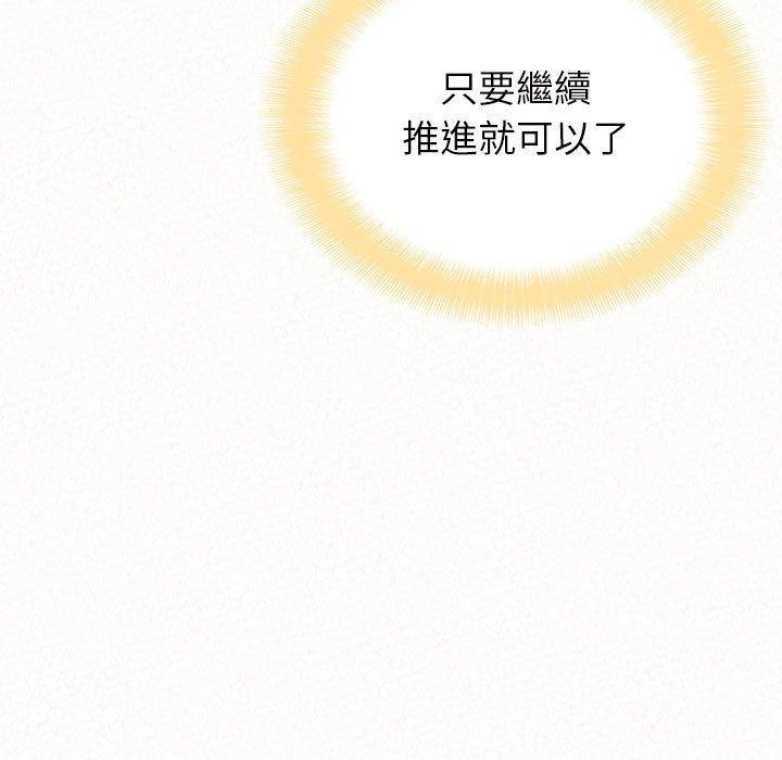 姊姊都哈我，第 34 話，第 95 页