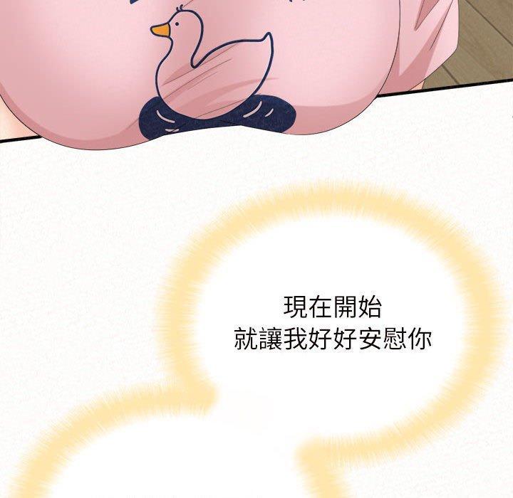 姊姊都哈我，第 34 話，第 21 页