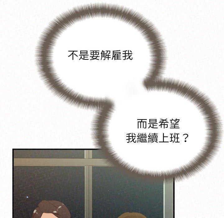 姊姊都哈我，第 34 話，第 141 页
